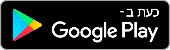 Google Play – בקרוב