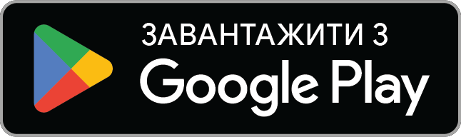 Google Play – незабаром